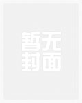 破产后上门老公成了金主